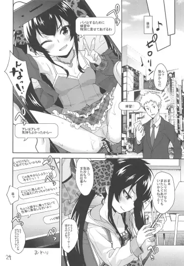[Shirane Taito] Oshiri de Yarasete Varisa-chan Fhentai - Page 23