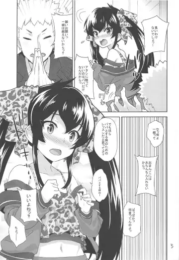 [Shirane Taito] Oshiri de Yarasete Varisa-chan Fhentai - Page 4