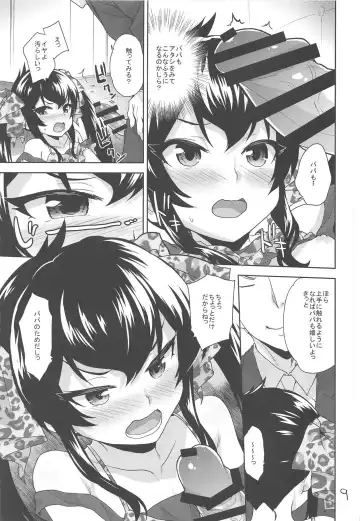 [Shirane Taito] Oshiri de Yarasete Varisa-chan Fhentai - Page 8