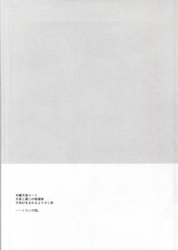 [Nakada Rumi] PinkyTrick* Fhentai - Page 2