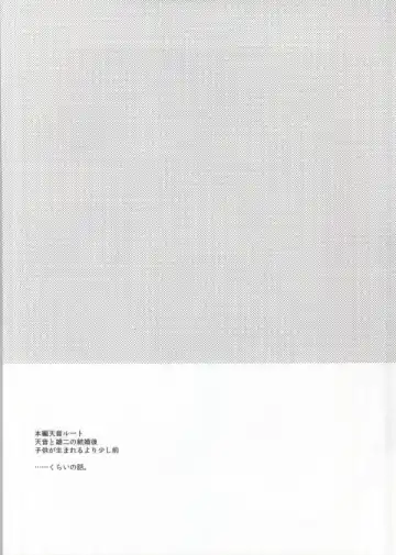 [Nakada Rumi] PinkyTrick* Fhentai - Page 2