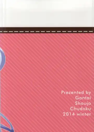 [Nakada Rumi] PinkyTrick* Fhentai - Page 20