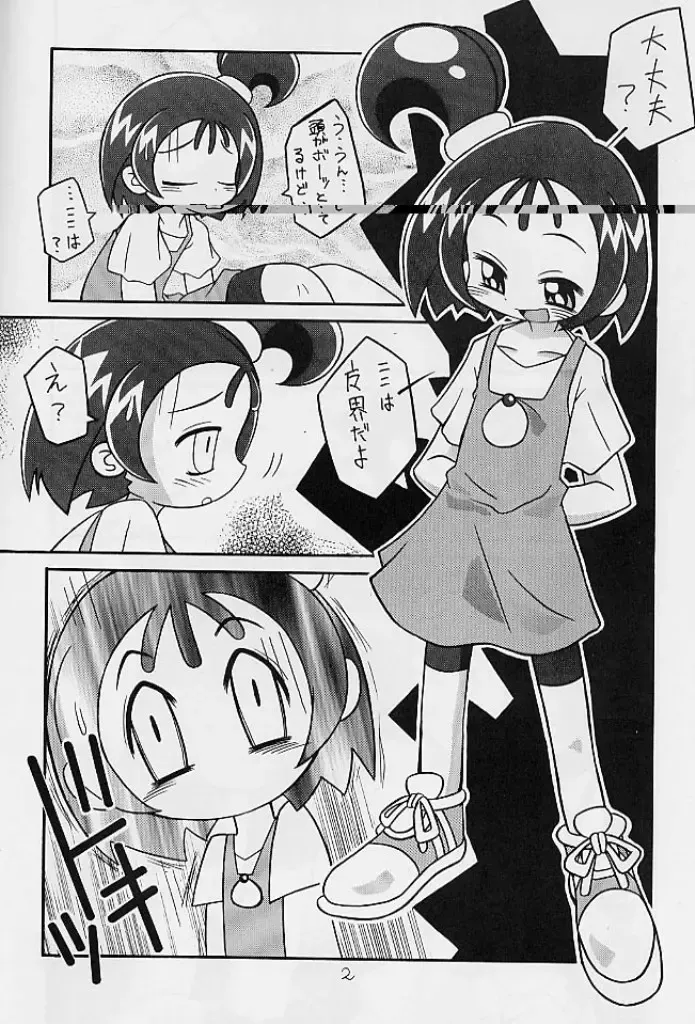 [Anobori Mameta - Onobori Mameta] Seiteki Miryoku Gekijou Maki No Roku Fhentai - Page 3