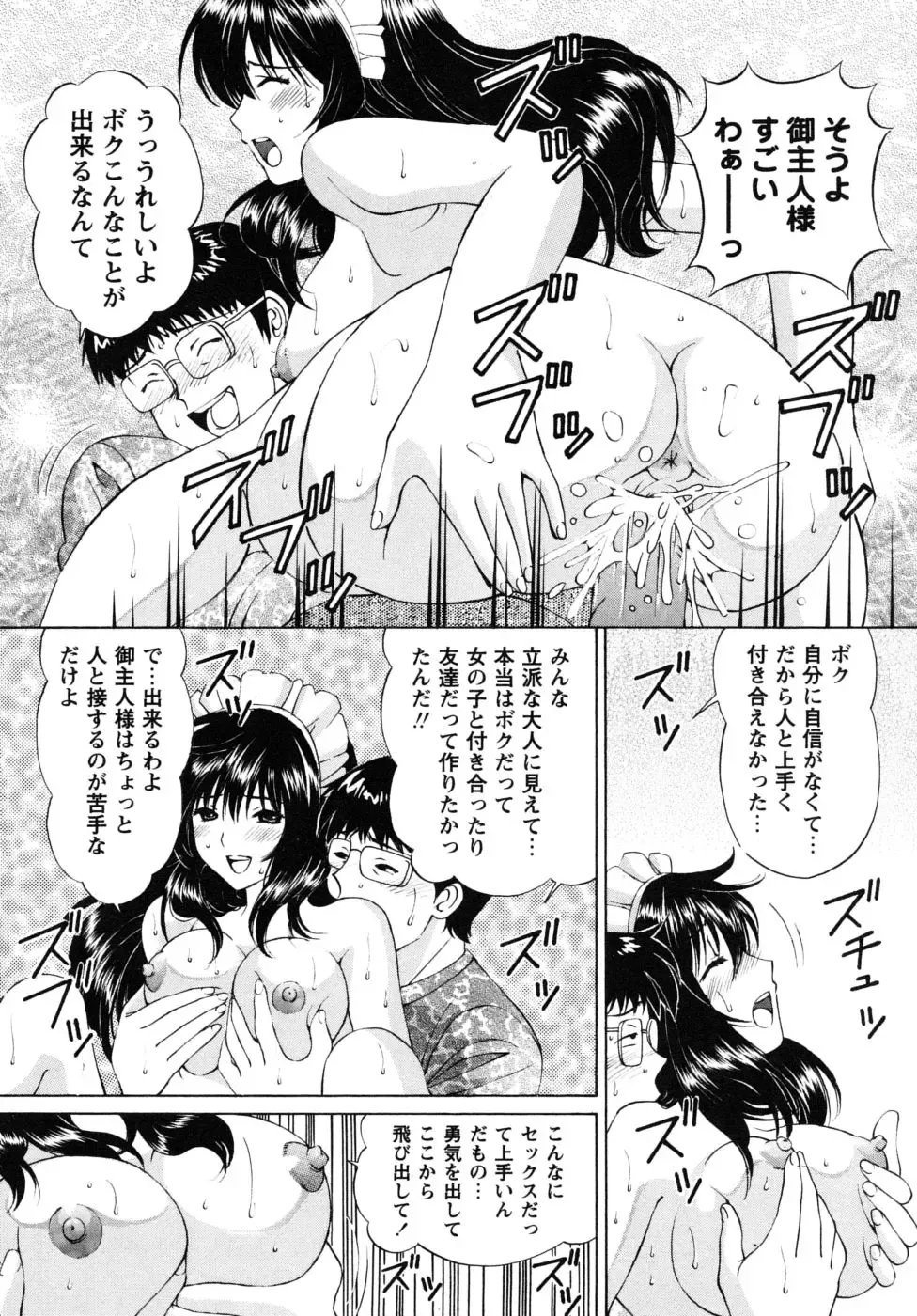 [Tukimi Daifuku] Jidaraku na Shukujo Fhentai - Page 100