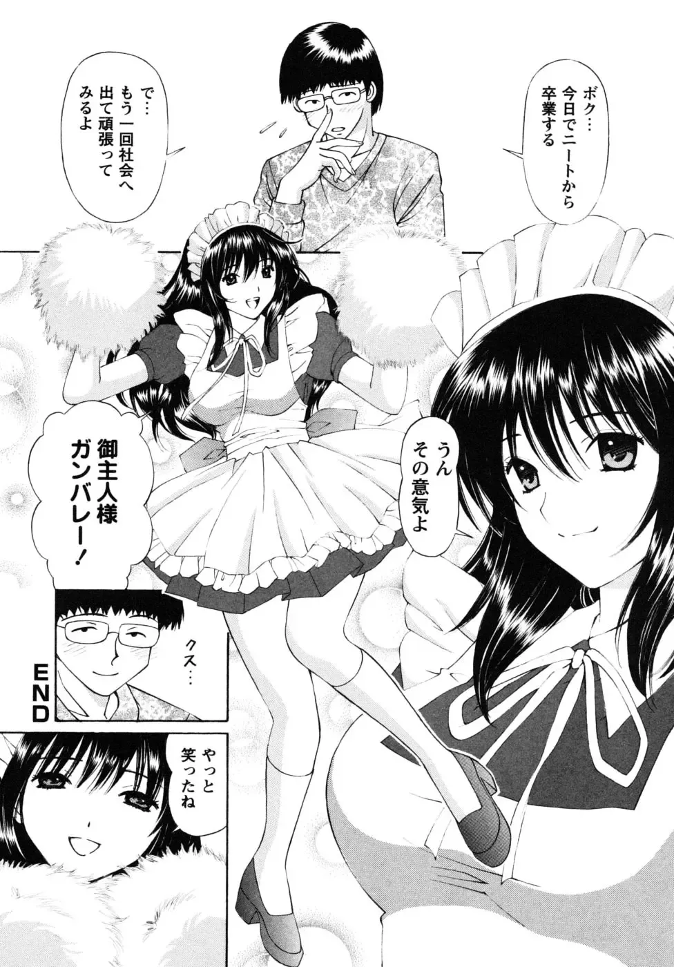 [Tukimi Daifuku] Jidaraku na Shukujo Fhentai - Page 102