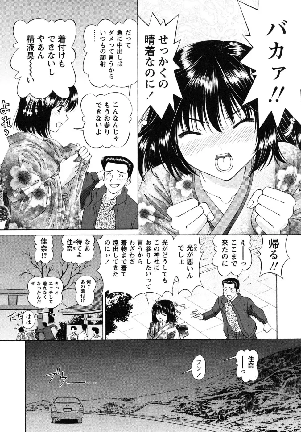 [Tukimi Daifuku] Jidaraku na Shukujo Fhentai - Page 110