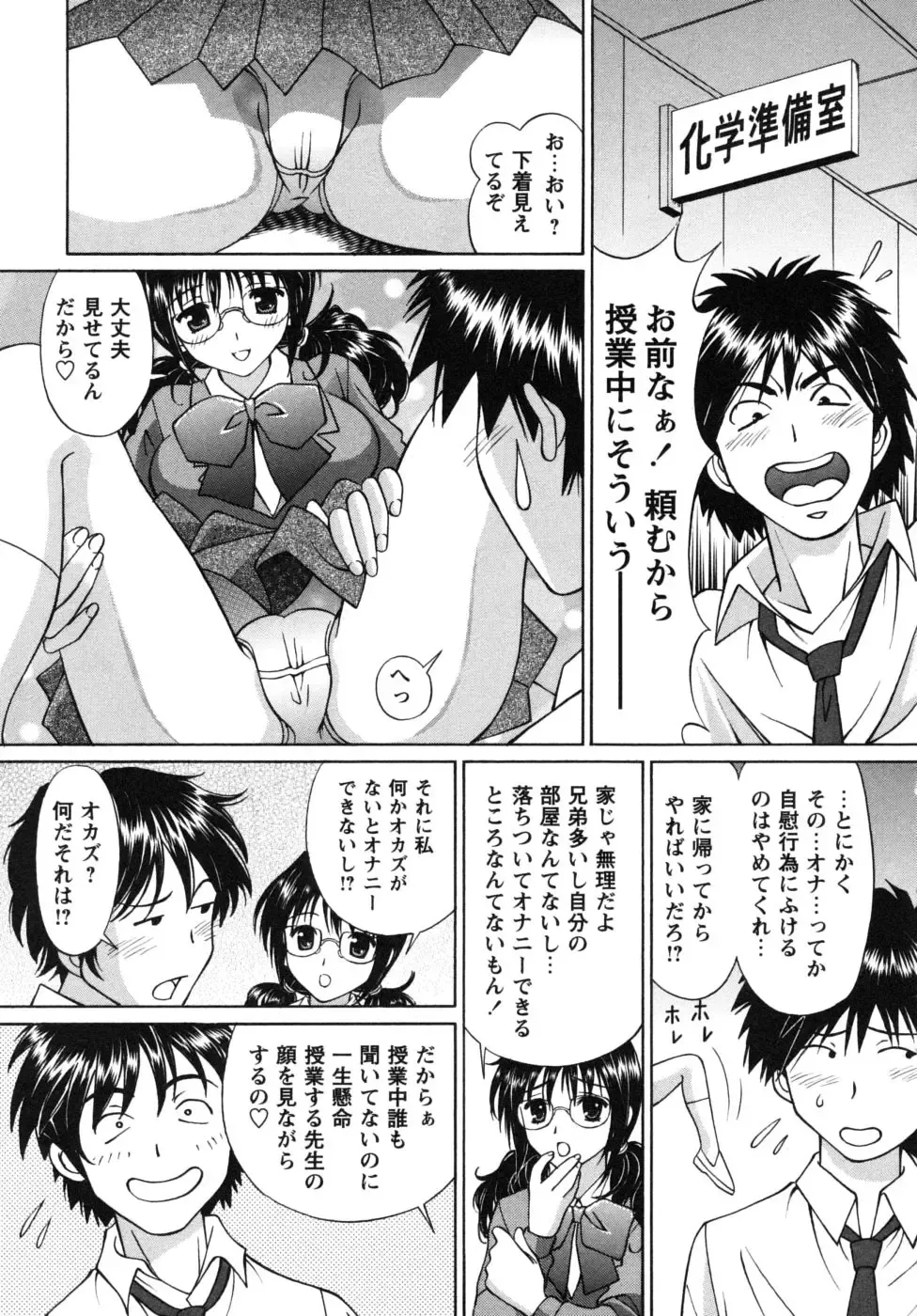[Tukimi Daifuku] Jidaraku na Shukujo Fhentai - Page 13