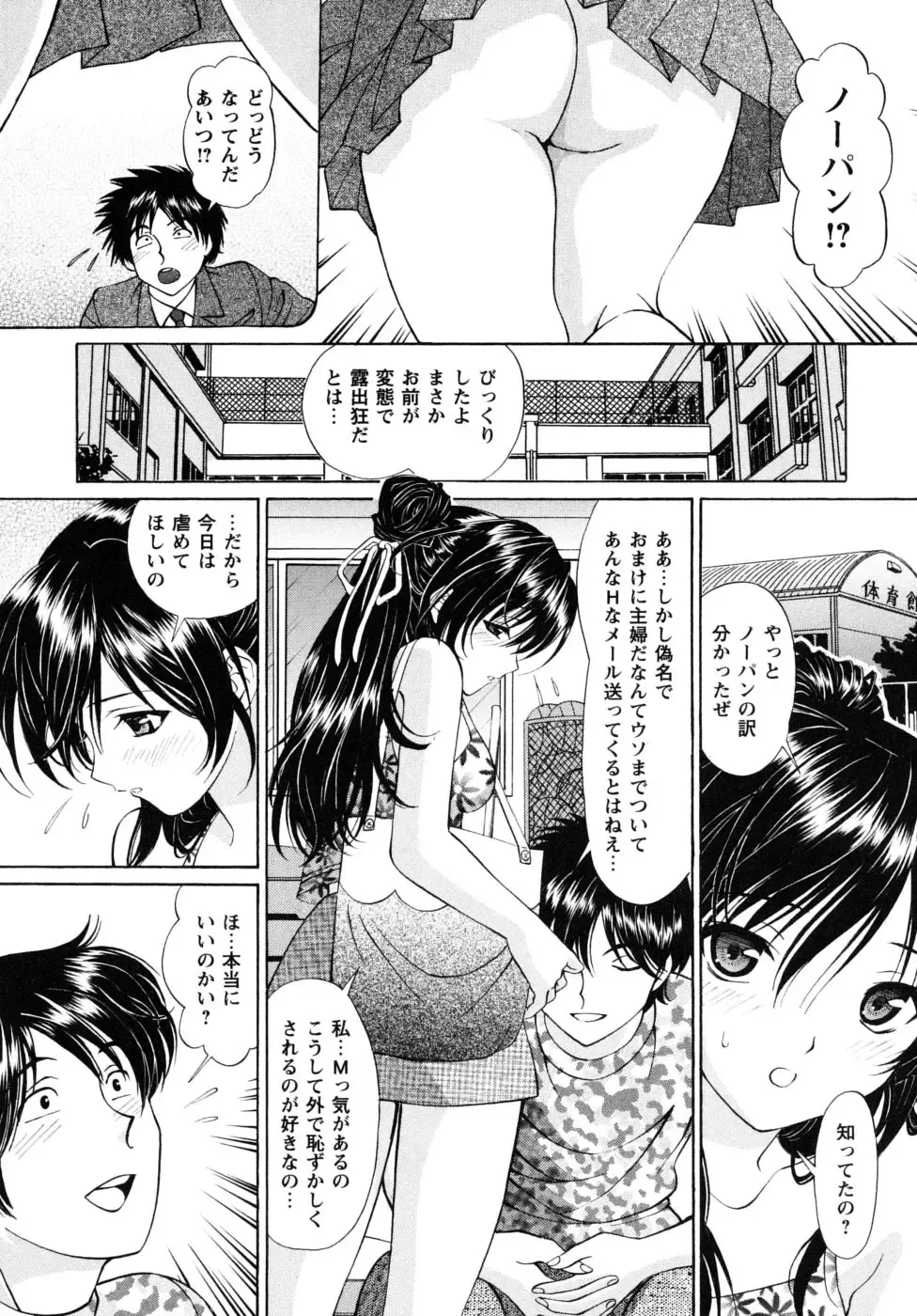 [Tukimi Daifuku] Jidaraku na Shukujo Fhentai - Page 150