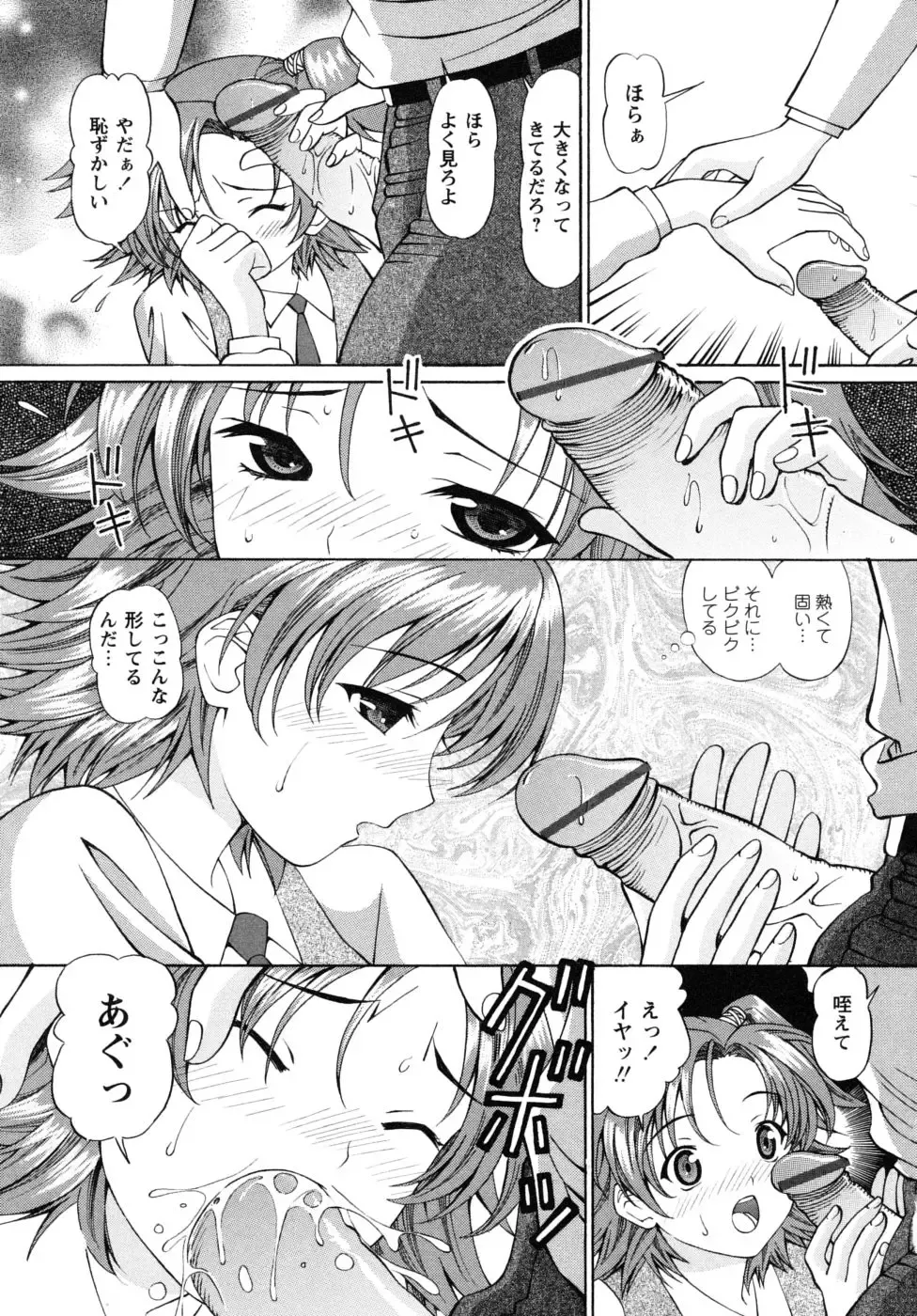 [Tukimi Daifuku] Jidaraku na Shukujo Fhentai - Page 171