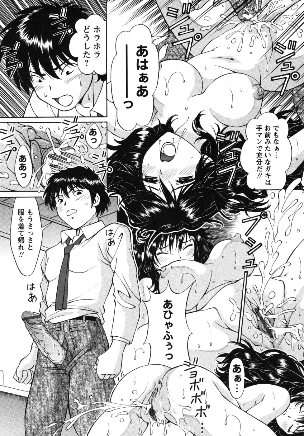 [Tukimi Daifuku] Jidaraku na Shukujo Fhentai - Page 19