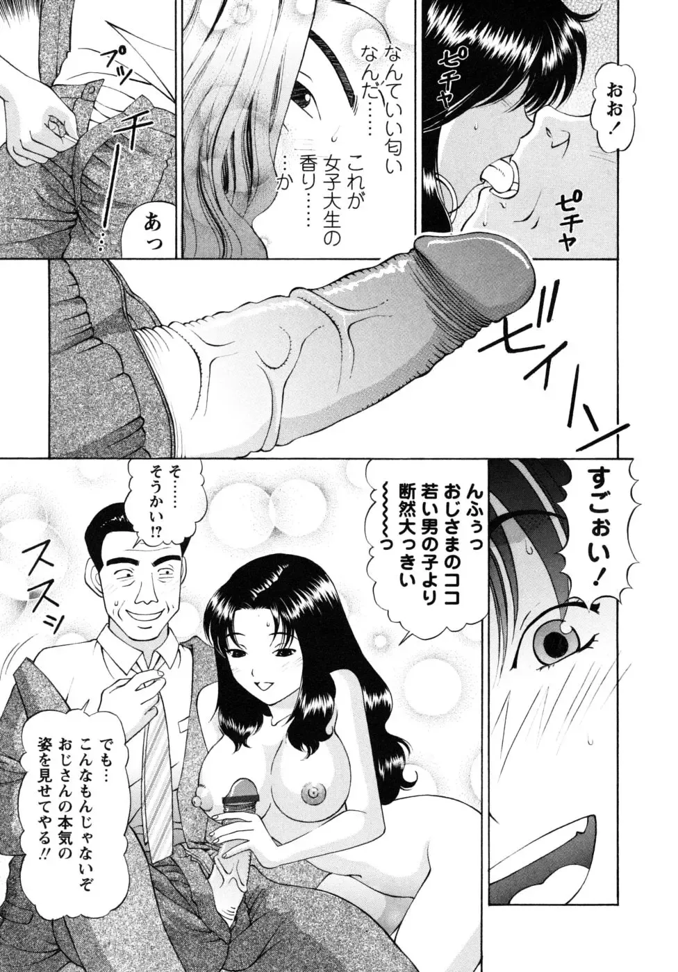 [Tukimi Daifuku] Jidaraku na Shukujo Fhentai - Page 191