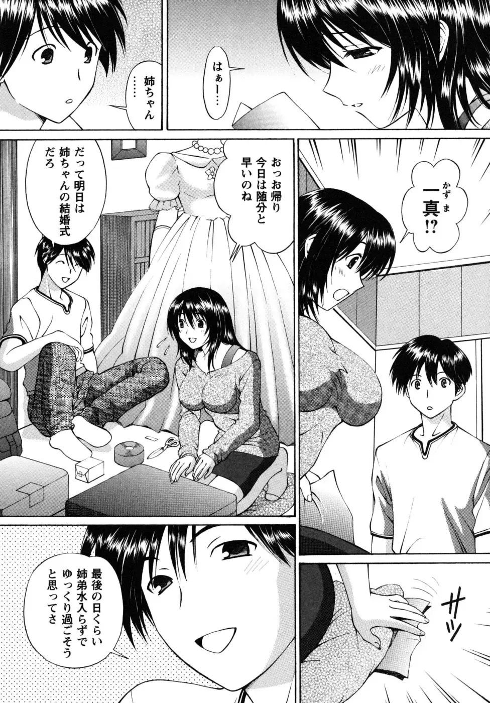 [Tukimi Daifuku] Jidaraku na Shukujo Fhentai - Page 24