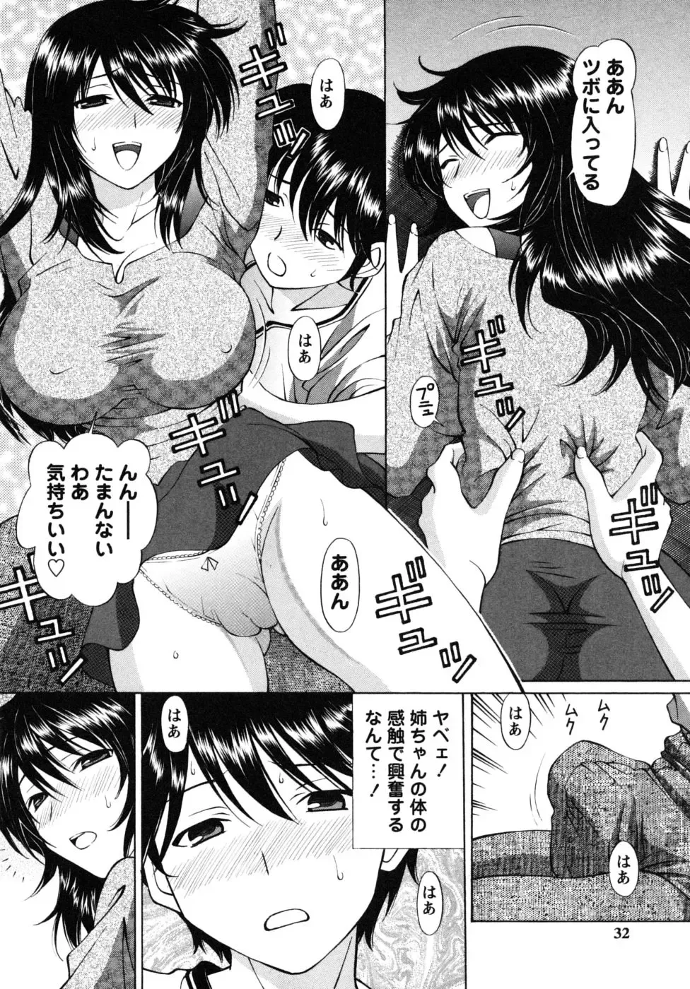 [Tukimi Daifuku] Jidaraku na Shukujo Fhentai - Page 30