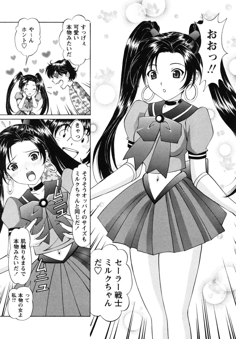 [Tukimi Daifuku] Jidaraku na Shukujo Fhentai - Page 71