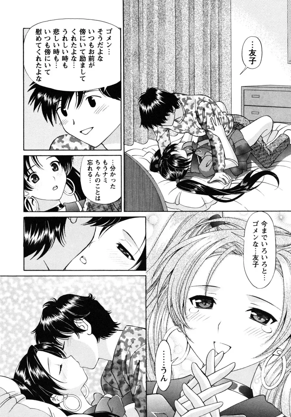 [Tukimi Daifuku] Jidaraku na Shukujo Fhentai - Page 78