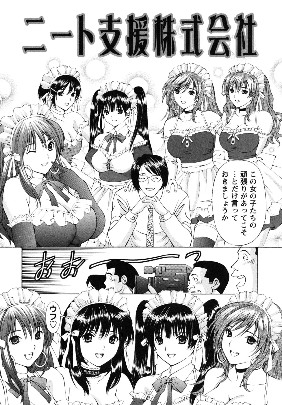 [Tukimi Daifuku] Jidaraku na Shukujo Fhentai - Page 84