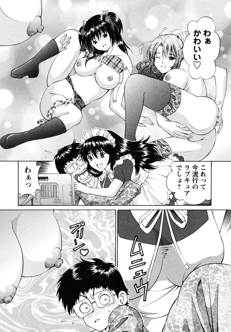 [Tukimi Daifuku] Jidaraku na Shukujo Fhentai - Page 89