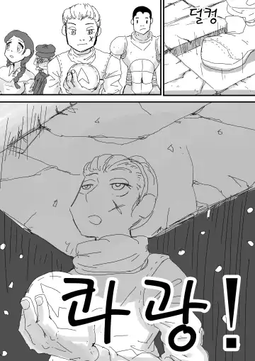 [Inside] Adventurer Series Ch01 Fhentai - Page 2