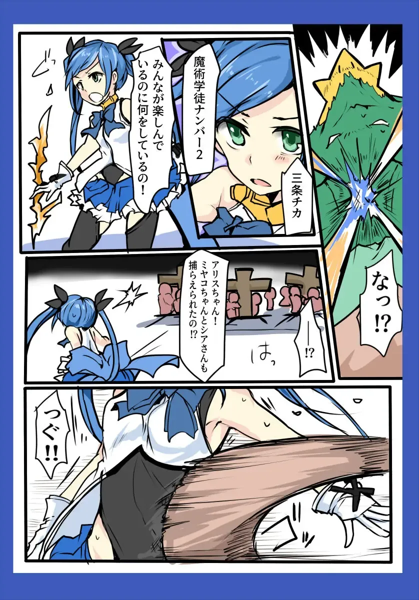 [Mos] Majutsu Gakuto Alice ~vs Christmuscle~ Fhentai - Page 13