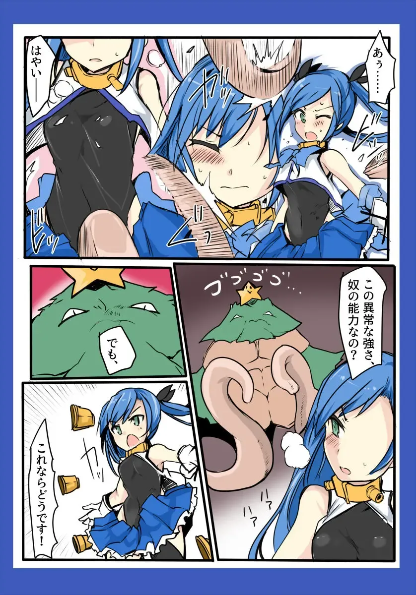 [Mos] Majutsu Gakuto Alice ~vs Christmuscle~ Fhentai - Page 14