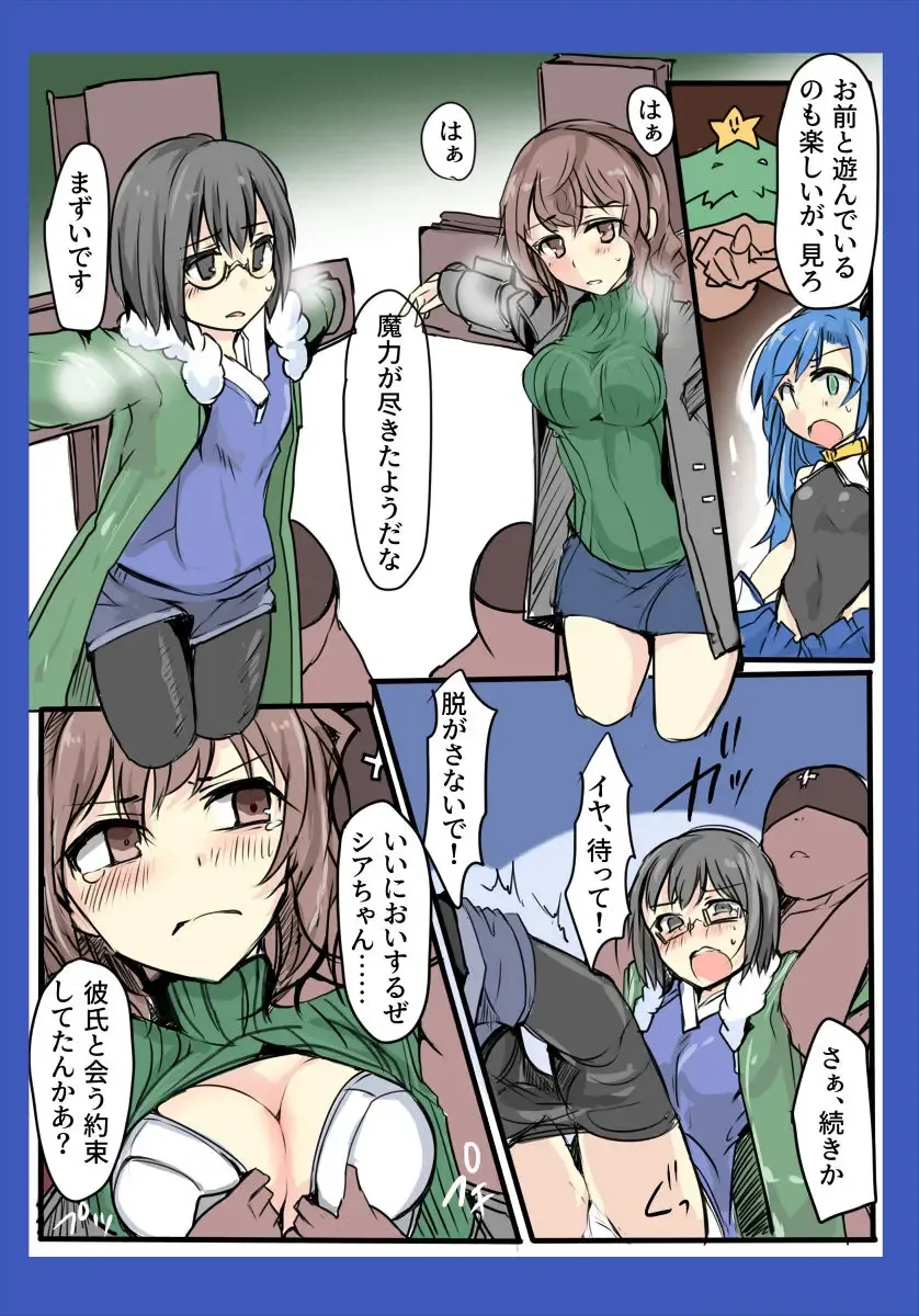 [Mos] Majutsu Gakuto Alice ~vs Christmuscle~ Fhentai - Page 17