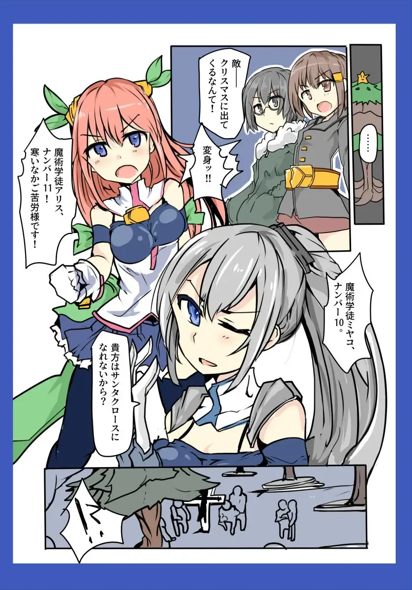 [Mos] Majutsu Gakuto Alice ~vs Christmuscle~ Fhentai - Page 4