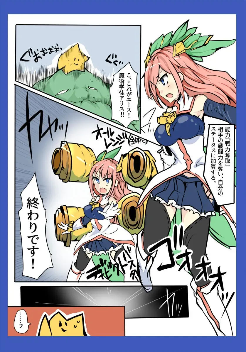 [Mos] Majutsu Gakuto Alice ~vs Christmuscle~ Fhentai - Page 8