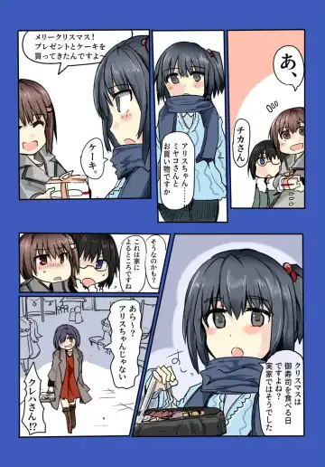 Read [Mos] Majutsu Gakuto Alice ~vs Christmuscle~ - Fhentai