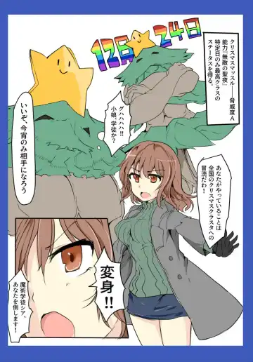 [Mos] Majutsu Gakuto Alice ~vs Christmuscle~ Fhentai - Page 3