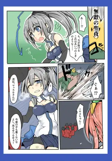[Mos] Majutsu Gakuto Alice ~vs Christmuscle~ Fhentai - Page 6