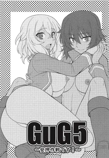 [Koishikawa] Girls und Girls 5 ~AnOshi Sakusen desu!~ Fhentai - Page 2