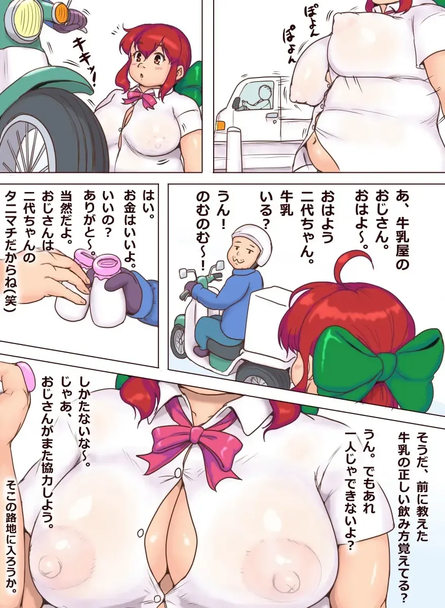 [Orizen] 稲森二代の赤裸々な毎日。 Fhentai - Page 5