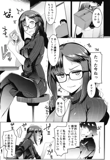 [Muneshiro] Megane Kyuuketsu-shu no Uwaki Gokko Fhentai - Page 5