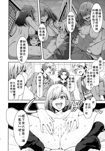 [Mizuryu Kei] Yumenosaki Gakuin no Tenkousei-chan ga Idol no Tamago o Kuiarashiteru tte Hontou desu ka!? Fhentai - Page 10