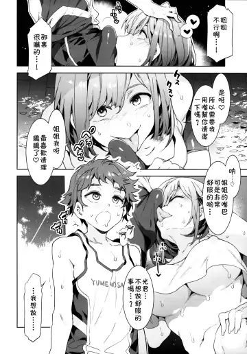 [Mizuryu Kei] Yumenosaki Gakuin no Tenkousei-chan ga Idol no Tamago o Kuiarashiteru tte Hontou desu ka!? Fhentai - Page 18