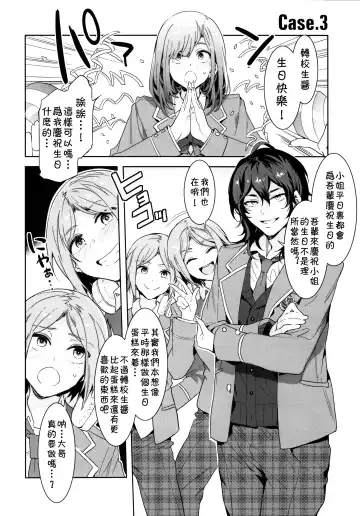 [Mizuryu Kei] Yumenosaki Gakuin no Tenkousei-chan ga Idol no Tamago o Kuiarashiteru tte Hontou desu ka!? Fhentai - Page 22