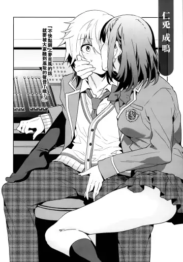 [Mizuryu Kei] Yumenosaki Gakuin no Tenkousei-chan ga Idol no Tamago o Kuiarashiteru tte Hontou desu ka!? Fhentai - Page 28