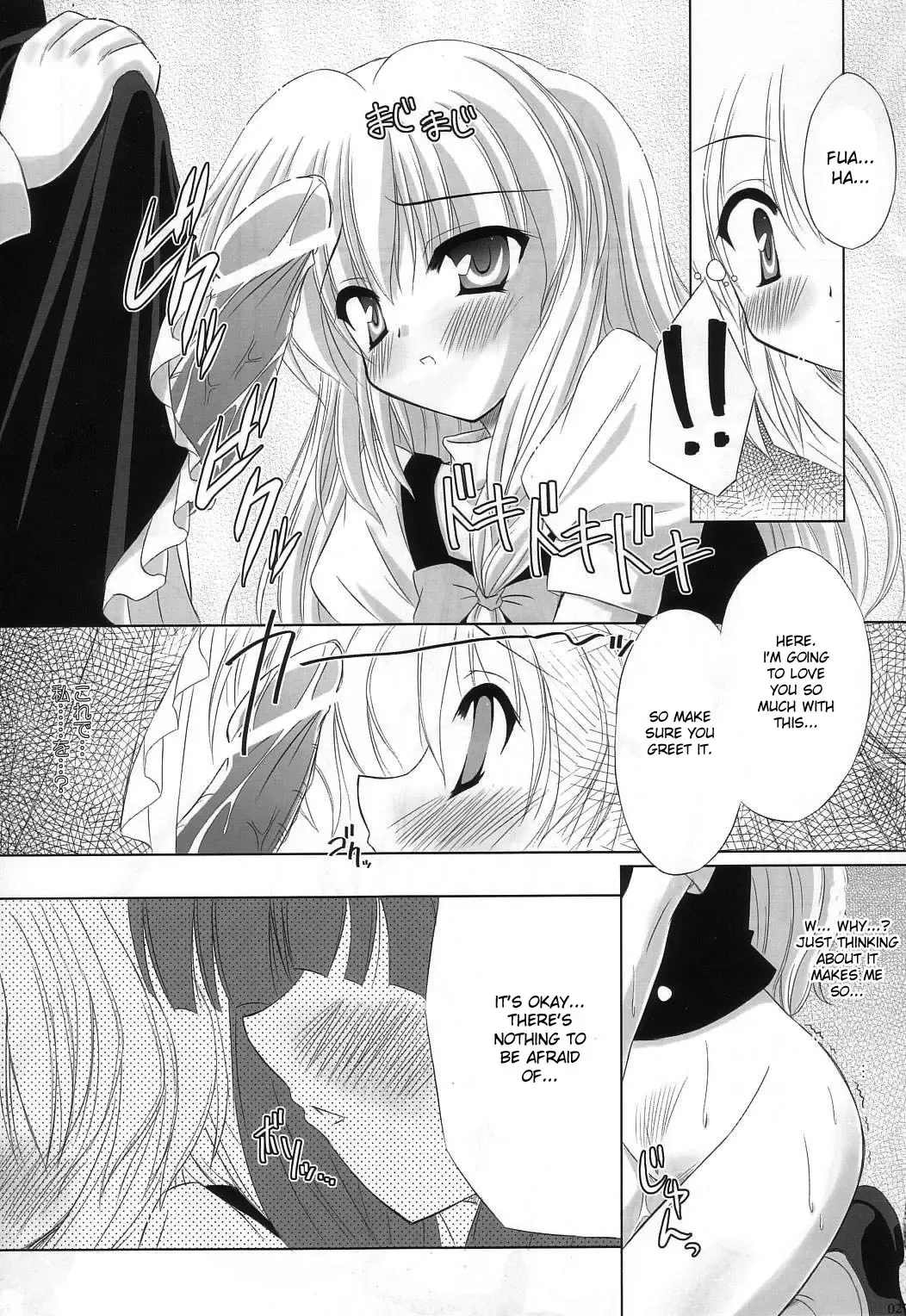 [Yamu] Fingertips KISS Fhentai - Page 20