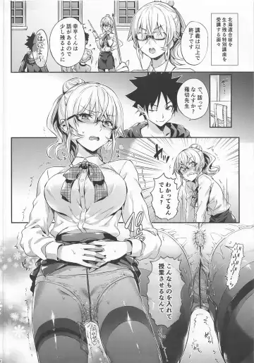 [Hisasi] Erina-sama no Renai Kenkyuukai. 2 Les dessert 2 Fhentai - Page 2