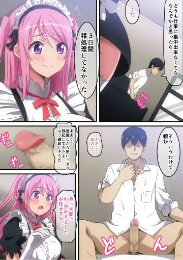 [Hara] Maid no Yakata Fhentai - Page 3