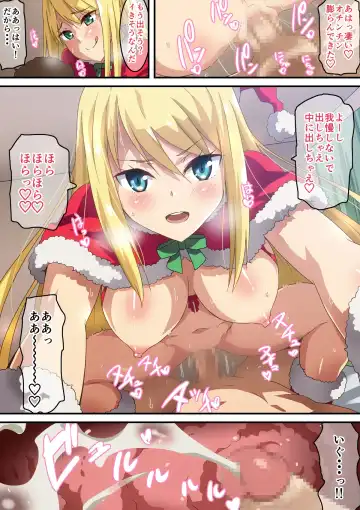 [Hara] Hitorigurashi no Otoko no Ie ni Santa-san ga Yattekita Fhentai - Page 6