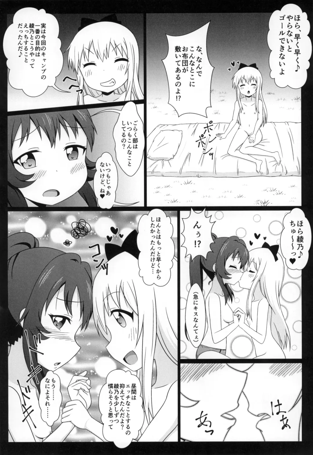 [Nantomo Anison] Yuruyuru Zenra Nachuyachumi! Fhentai - Page 27