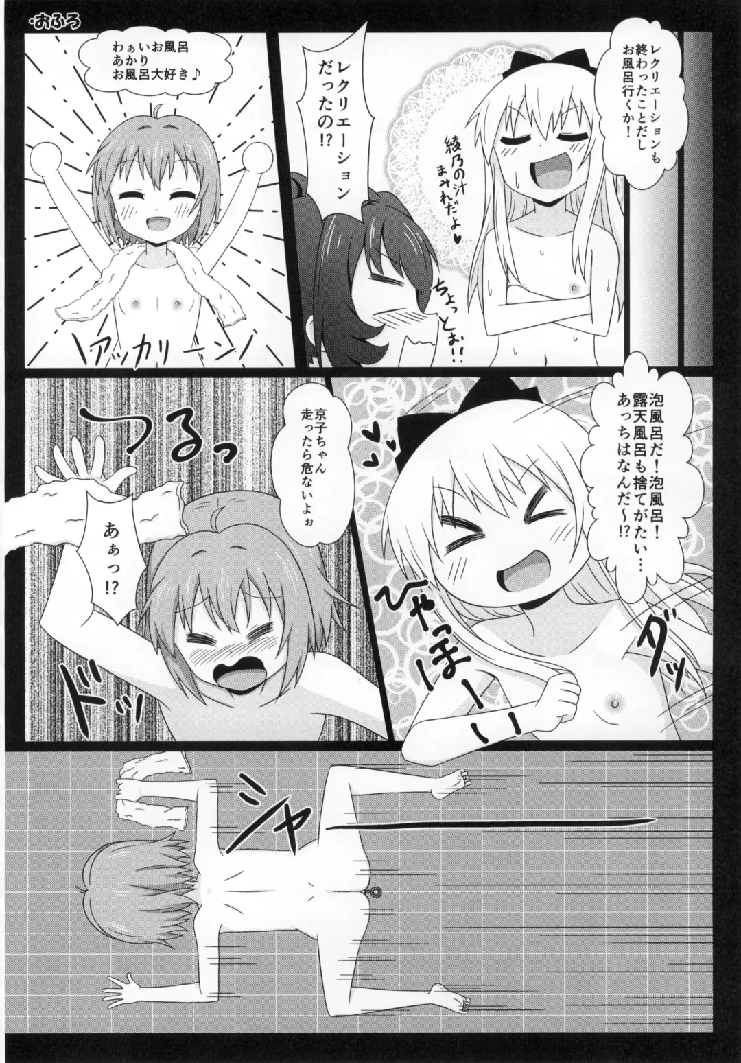 [Nantomo Anison] Yuruyuru Zenra Nachuyachumi! Fhentai - Page 45