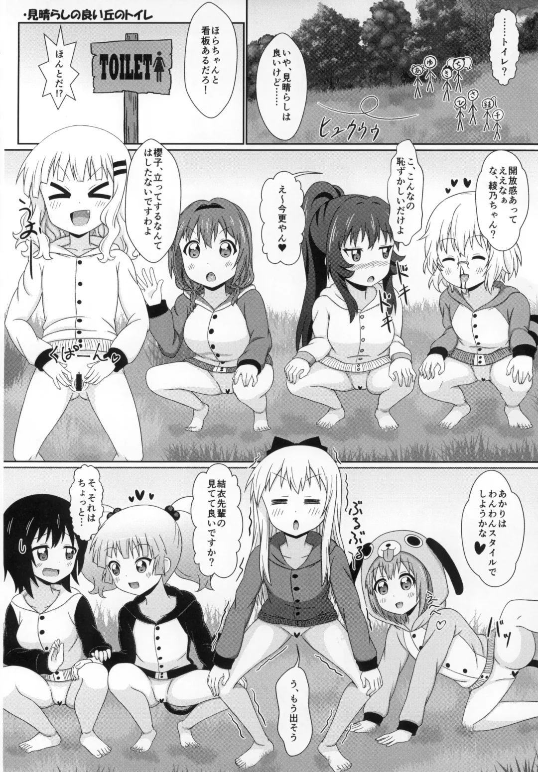 [Nantomo Anison] Yuruyuru Zenra Nachuyachumi! Fhentai - Page 49