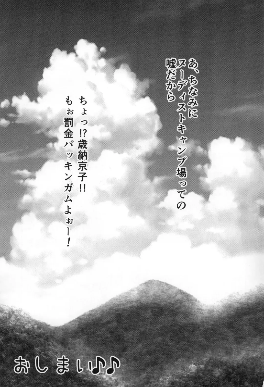 [Nantomo Anison] Yuruyuru Zenra Nachuyachumi! Fhentai - Page 52