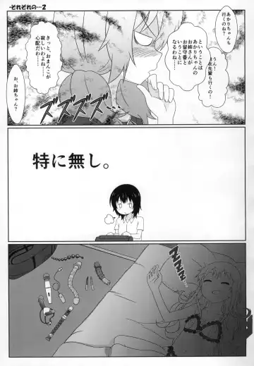 [Nantomo Anison] Yuruyuru Zenra Nachuyachumi! Fhentai - Page 12