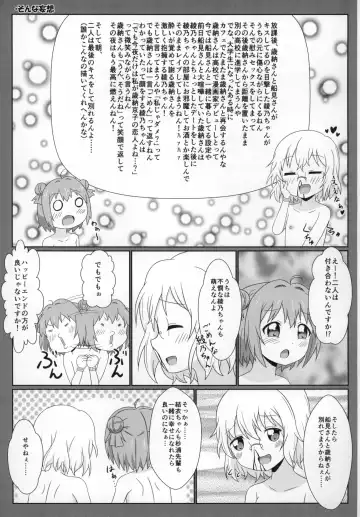 [Nantomo Anison] Yuruyuru Zenra Nachuyachumi! Fhentai - Page 22