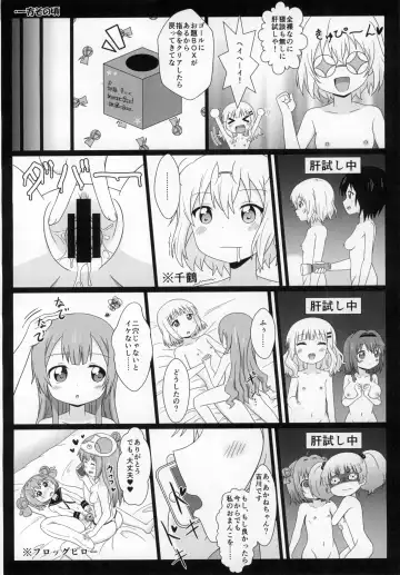 [Nantomo Anison] Yuruyuru Zenra Nachuyachumi! Fhentai - Page 25