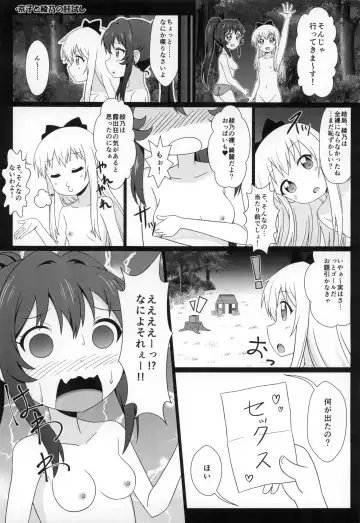 [Nantomo Anison] Yuruyuru Zenra Nachuyachumi! Fhentai - Page 26