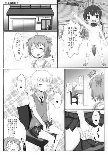 [Nantomo Anison] Yuruyuru Zenra Nachuyachumi! Fhentai - Page 7